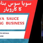 Soy Sauce Making Business